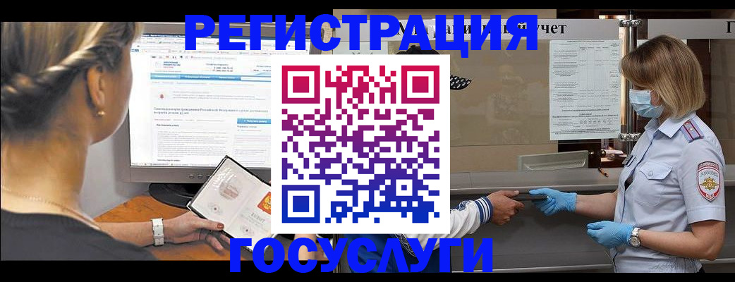 временная регистрация поиск в Рыбинске