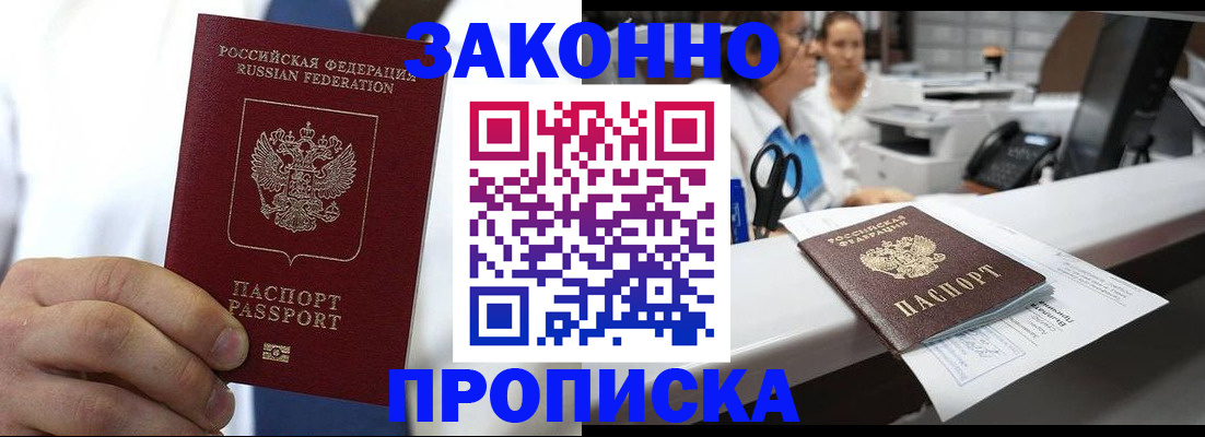 временная регистрация в Рыбинске