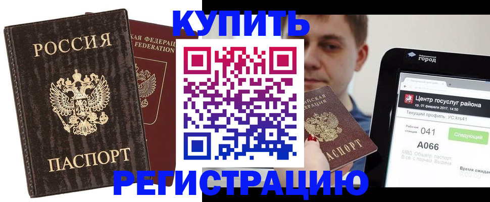 прописка от собственника в Рыбинске