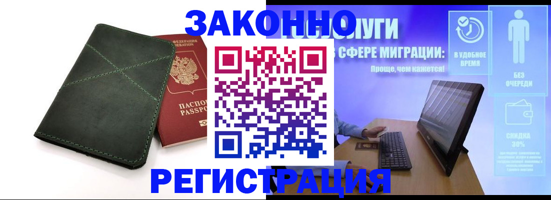 временная регистрация для всех в Рыбинске