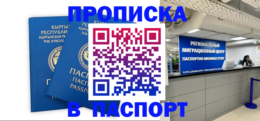 миграционный учет в Рыбинске