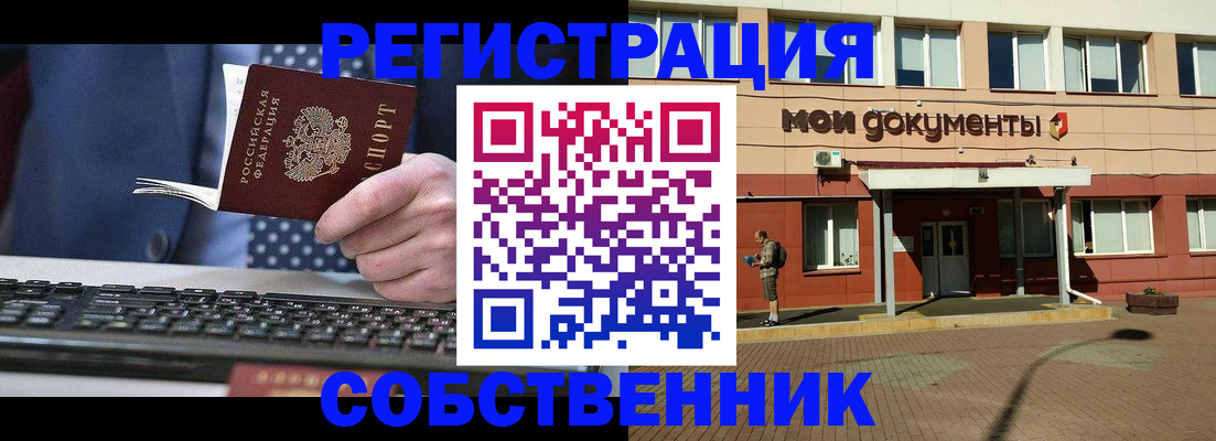 прописка гарантия в Рыбинске