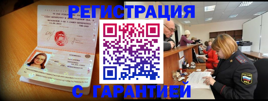прописка для школы в Рыбинске